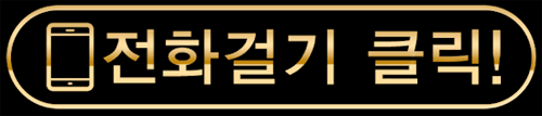황금동풀싸롱